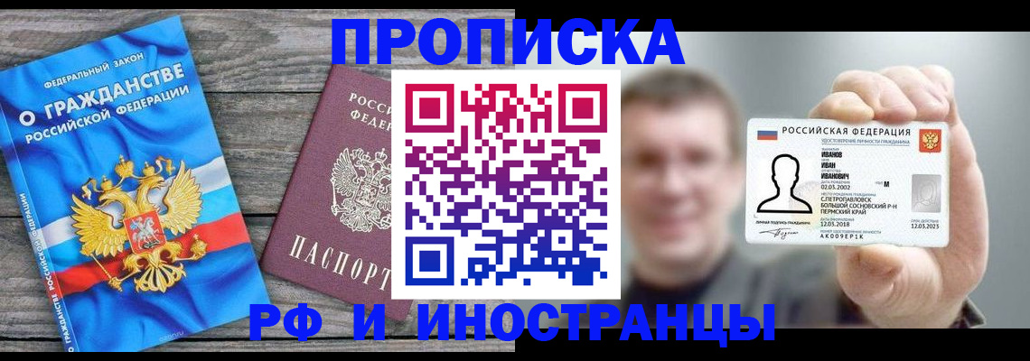 прописка для школы в Зуевке