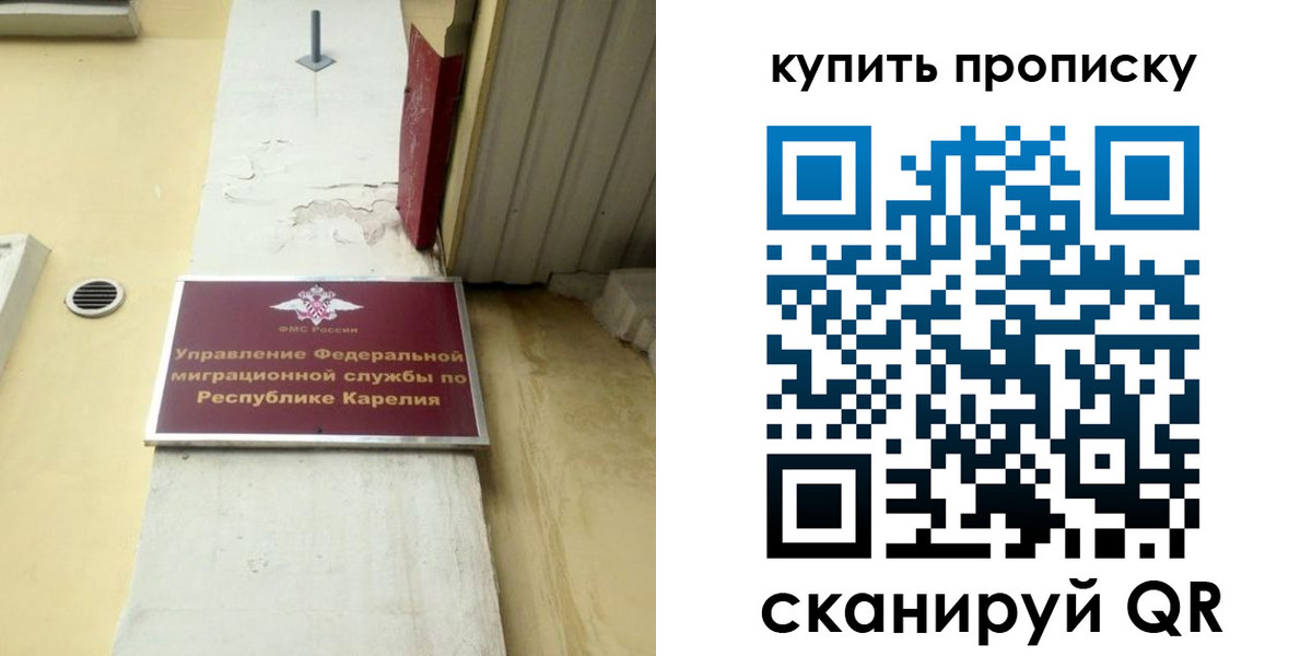 временная прописка в Зуевке