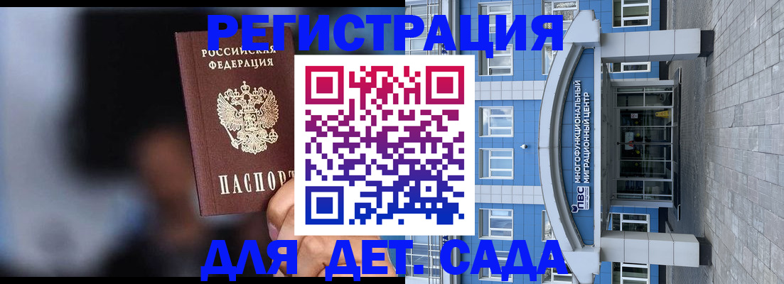 временная прописка в Зуевке