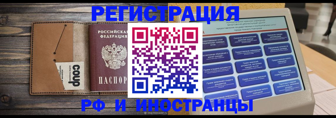 временная регистрация адрес в Зуевке