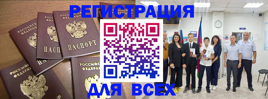 прописка штамп в Зуевке